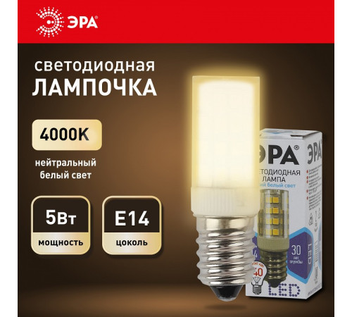 Лампа светодиодная Эра Стандарт LED T25-5W-CORN-840-E14