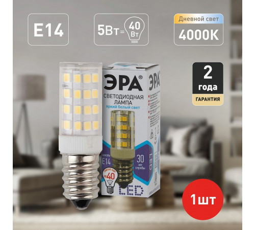 Лампа светодиодная Эра Стандарт LED T25-5W-CORN-840-E14