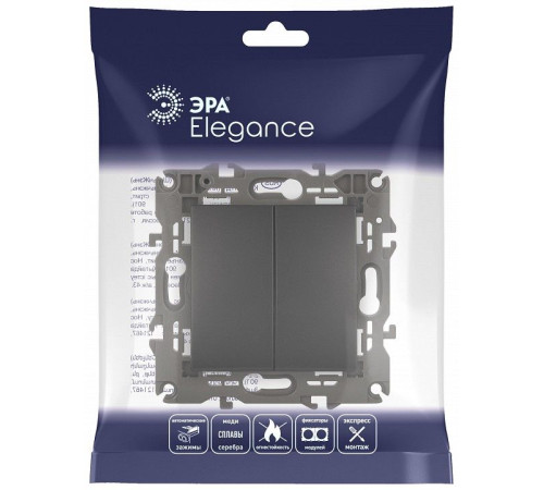 Переключатель двухклавишный без рамки Эра Эра Elegance 14-1106-05