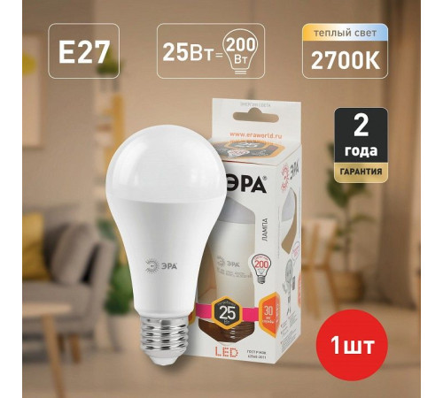 Лампа светодиодная Эра Стандарт LED A65-25W-827-E27