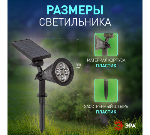 Наземный низкий светильник Эра ERASP024-10