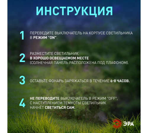 Наземный низкий светильник Эра ERASP024-10