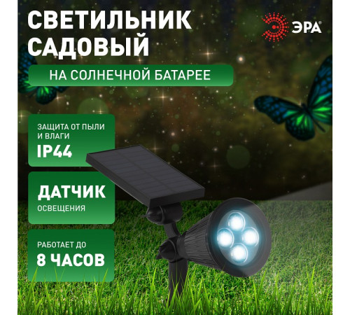 Наземный низкий светильник Эра ERASP024-10
