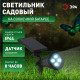 Наземный низкий светильник Эра ERASP024-10
