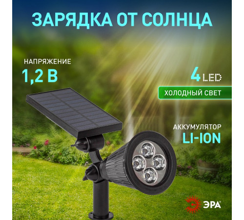 Наземный низкий светильник Эра ERASP024-10