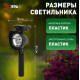 Наземный низкий светильник Эра ERAUF012-11