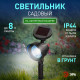 Наземный низкий светильник Эра ERAUF012-11