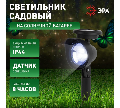 Наземный низкий светильник Эра ERAUF012-11