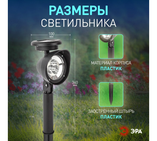 Наземный низкий светильник Эра ERAUF012-11