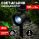 Наземный низкий светильник Эра ERAUF012-11