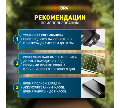 Консольный светильник Эра ERAKSC60-01