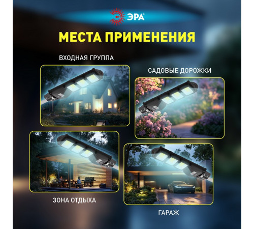 Консольный светильник Эра ERAKSC60-01