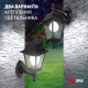 Светильник на штанге Эра НБУ 04-60-001 черный