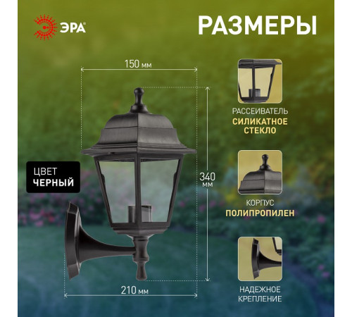 Светильник на штанге Эра НБУ 04-60-001 черный