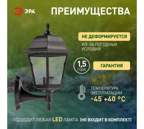 Светильник на штанге Эра НБУ 04-60-001 черный