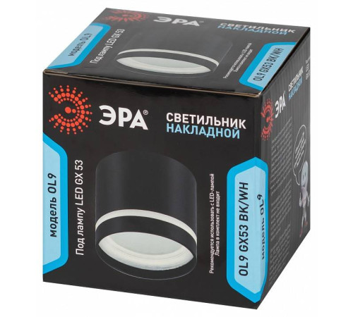 Накладной светильник Эра OL9 GX53 BK/WH Б0048542