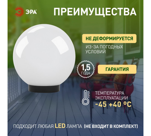 Консольный светильник Эра НТУ 01-150-401