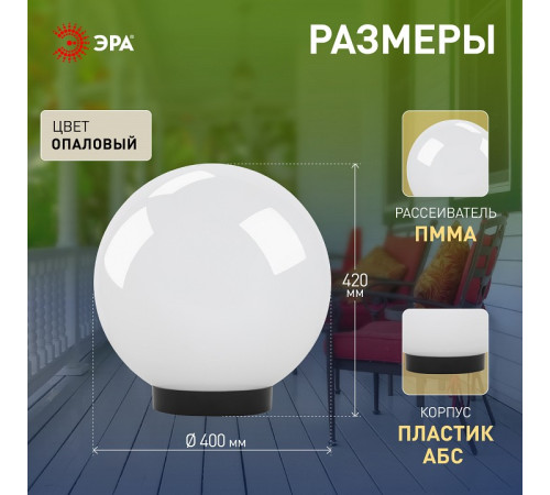 Консольный светильник Эра НТУ 01-150-401