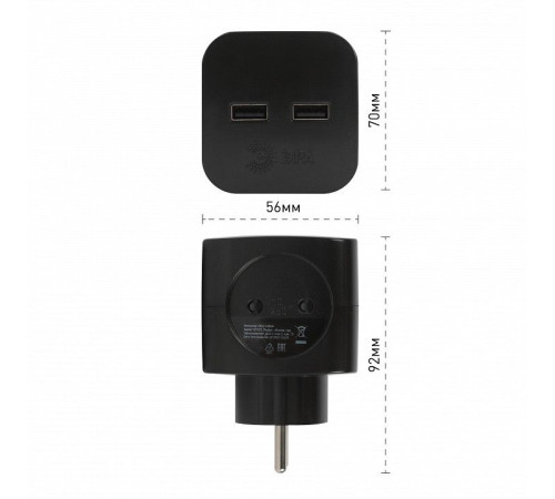 Разветвитель Эра SP-2-USB-B
