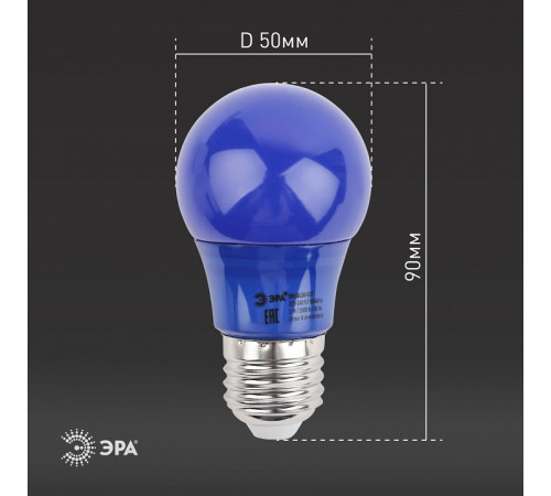 Лампа светодиодная Эра ERABL50-E27