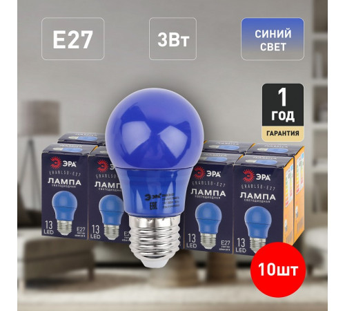 Лампа светодиодная Эра ERABL50-E27