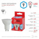 Лампа светодиодная Эра LED MR16-9W-840-GU10 R