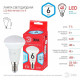 Лампа светодиодная Эра LED R50-6W-840-E14 R