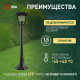 Фонарный столб Эра НТУ 07-40-002 «Валенсия 4» черный