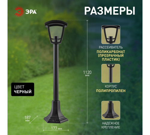 Фонарный столб Эра НТУ 07-40-002 «Валенсия 4» черный