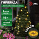 Гирлянда на солнечных батареях Эра ERASF22-42