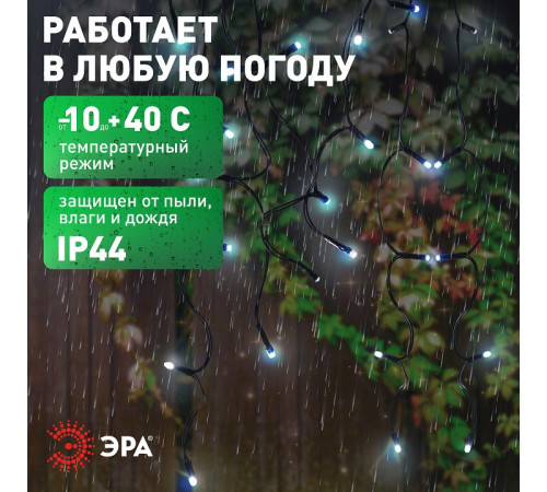 Гирлянда на солнечных батареях Эра ERASF22-29