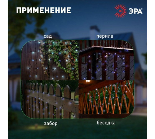 Гирлянда на солнечных батареях Эра ERASF22-29
