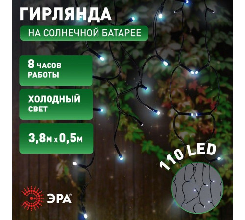Гирлянда на солнечных батареях Эра ERASF22-29