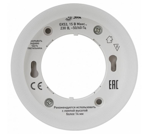 Накладной светильник Эра OL38 WH Б0056387