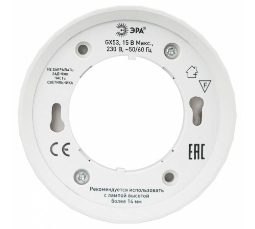 Накладной светильник Эра OL39 WH Б0056389