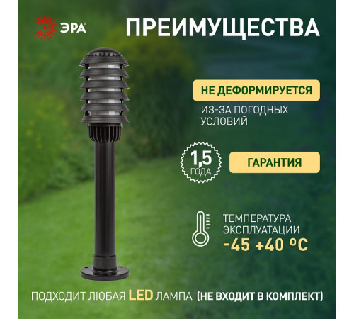 Наземный низкий светильник Эра НТУ 01-60-014