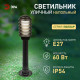 Наземный низкий светильник Эра НТУ 01-60-014