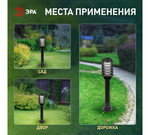 Наземный низкий светильник Эра НТУ 01-60-014