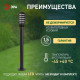 Наземный высокий светильник Эра НТУ 01-60-016