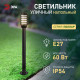 Наземный высокий светильник Эра НТУ 01-60-016
