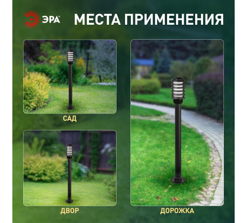Наземный высокий светильник Эра НТУ 01-60-016