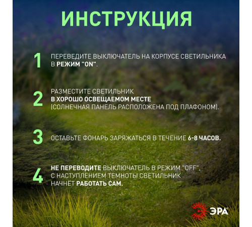 Наземный низкий светильник Эра ERASF22-60