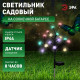 Наземный низкий светильник Эра ERASF22-60