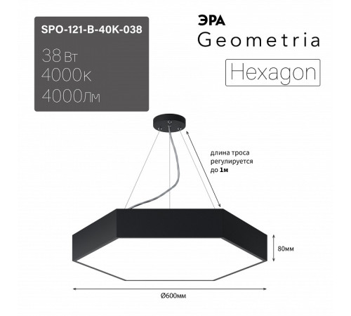 Подвесной светильник Эра Hexagon Б0058875