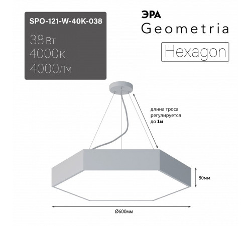 Подвесной светильник Эра Hexagon Б0058876