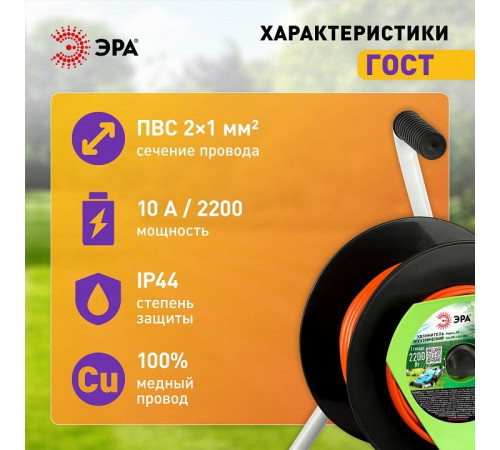 Удлинитель Эра RP-1-2x1-20m