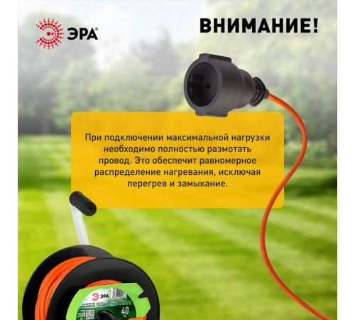 Удлинитель Эра RP-1e-3x1.5-40m