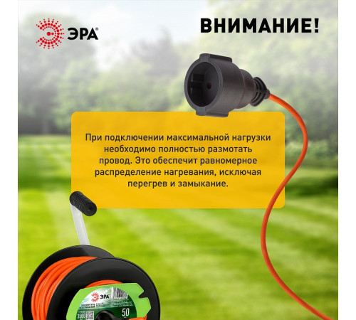 Удлинитель Эра RP-1e-3x1.5-50m