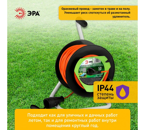 Удлинитель Эра RP-1e-3x1.5-50m
