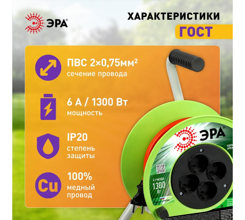 Удлинитель Эра RP-4-2x0.75-30m